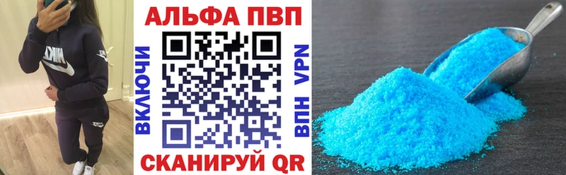 купить наркотик  Бирюсинск  Alpha PVP крисы CK 