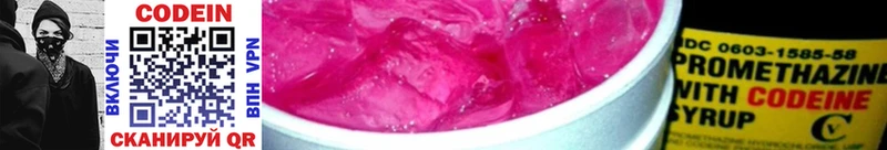 Кодеиновый сироп Lean напиток Lean (лин)  Бирюсинск 