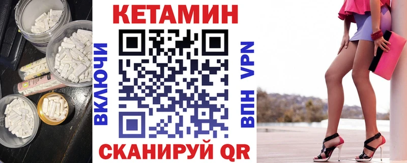 КЕТАМИН VHQ  купить наркотик  Бирюсинск 