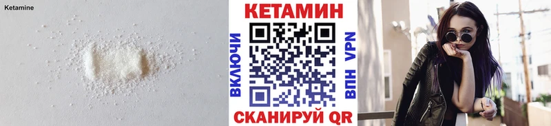 Кетамин VHQ Бирюсинск