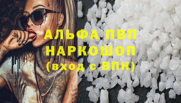 Альфа ПВП Абаза