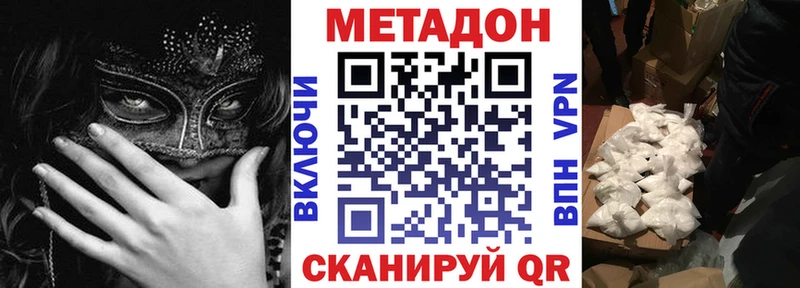 МЕТАДОН мёд  Бирюсинск 
